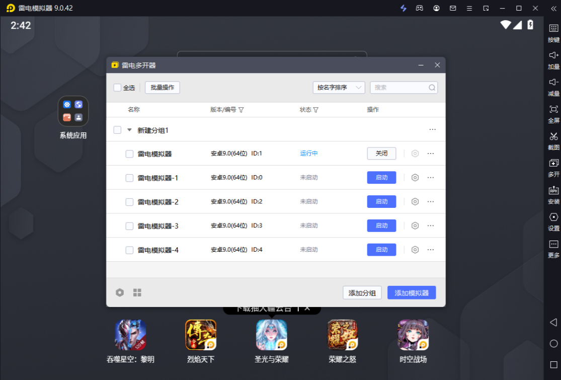 雷电模拟器